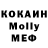 МДМА молли Gamer _999999