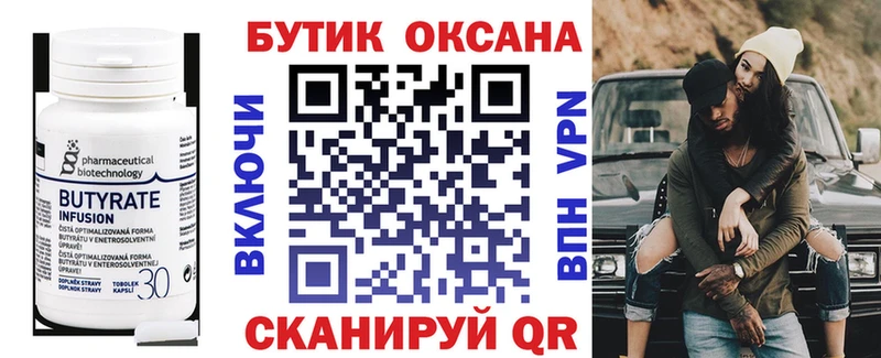 Бутират GHB  хочу наркоту  Североморск 