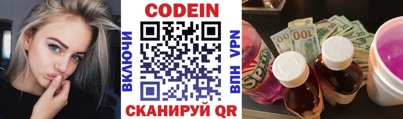 Codein напиток Lean (лин)  omg сайт  Североморск 