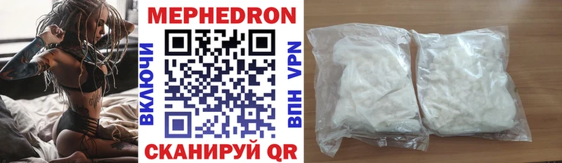 МЕФ VHQ  купить наркотики цена  Североморск 