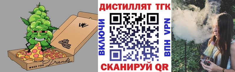 ТГК THC oil  Североморск 